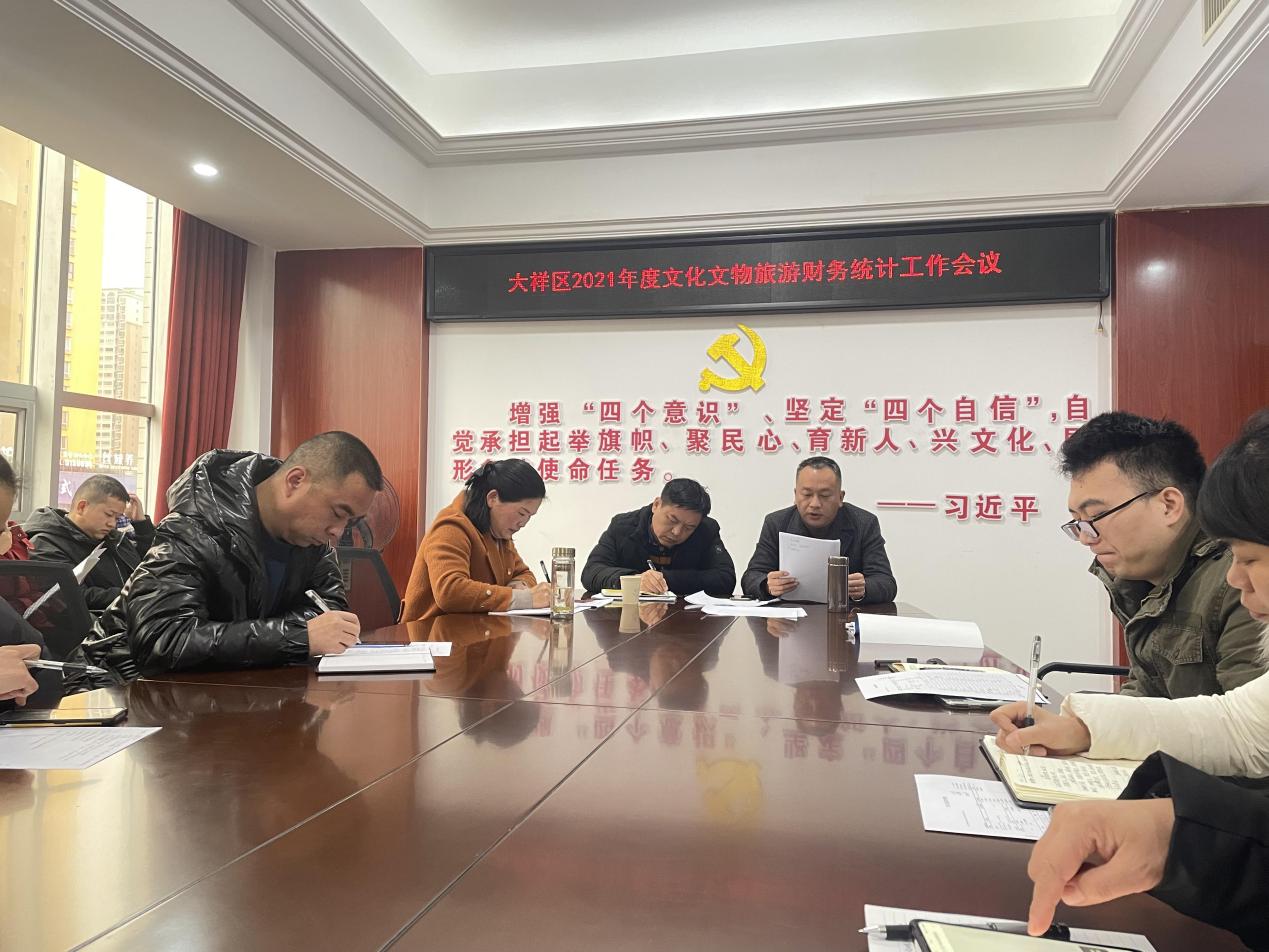 大祥区文旅系统部署春节期间安全生产、疫情防控工作(图1)